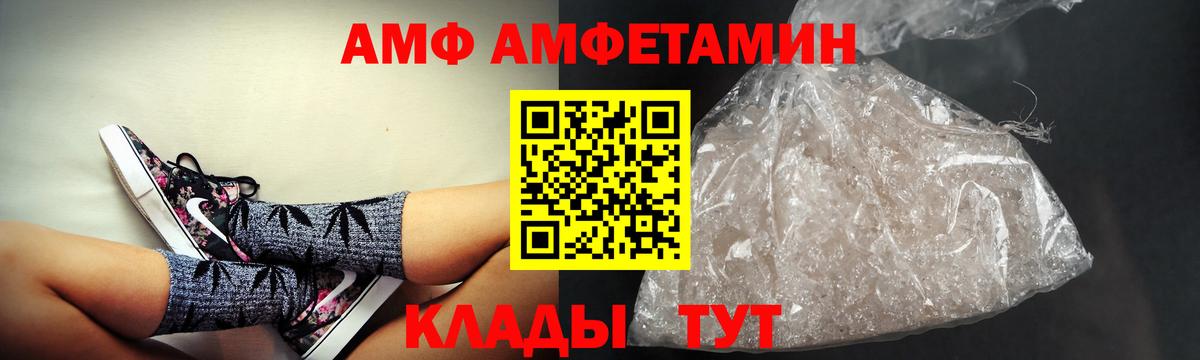АМФ VHQ Гай