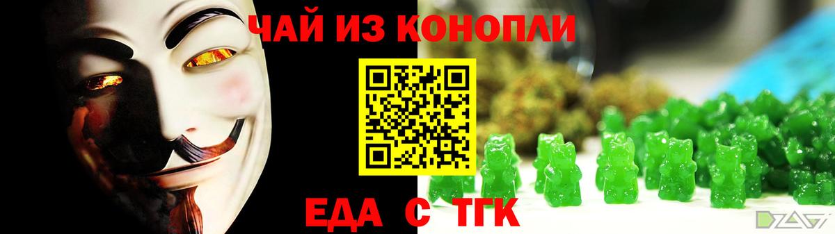 Canna-Cookies марихуана  Вход с VPN  Гай 
