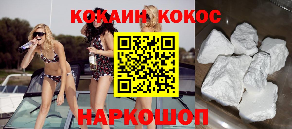 COCAIN  COCAIN Columbia  Вход с VPN  Гай  Кокаин Колумбийский 
