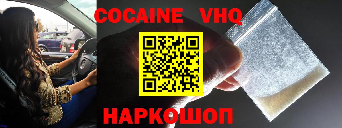 Кокаин 97% Гай