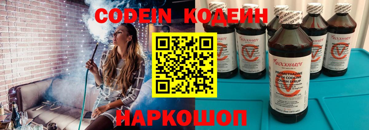 Codein Purple Drank Гай