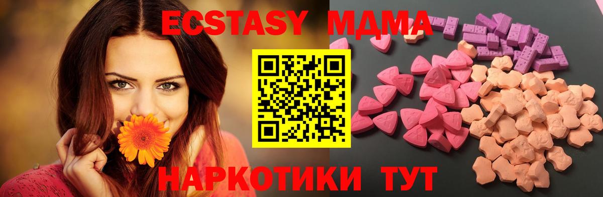 ЭКСТАЗИ VHQ  где продают наркотики  Вход с VPN  Гай  Ecstasy 300 mg  Экстази 