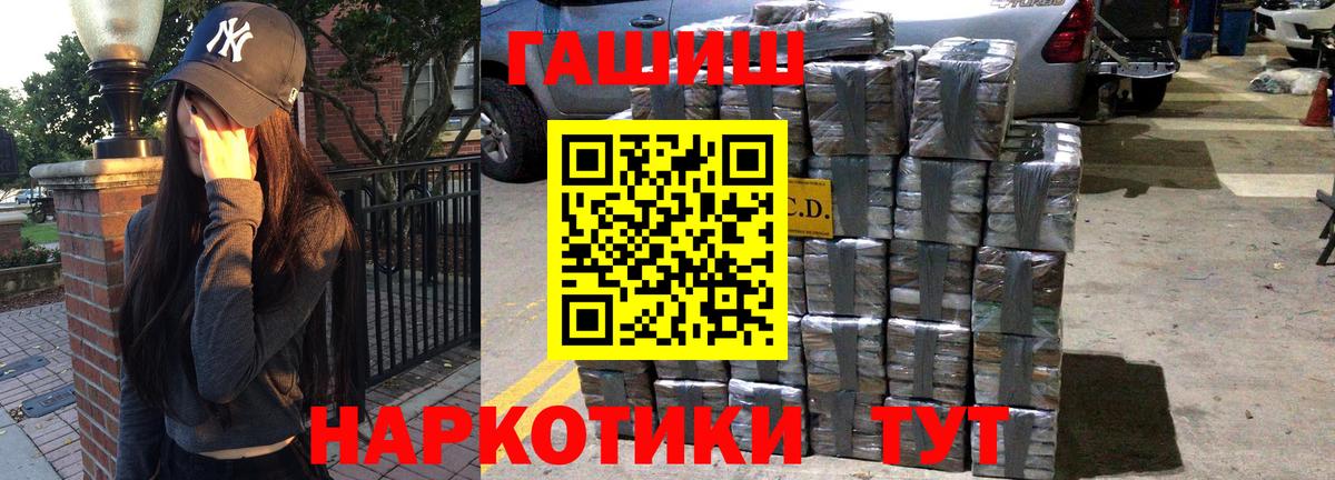 ГАШ гашик Гай
