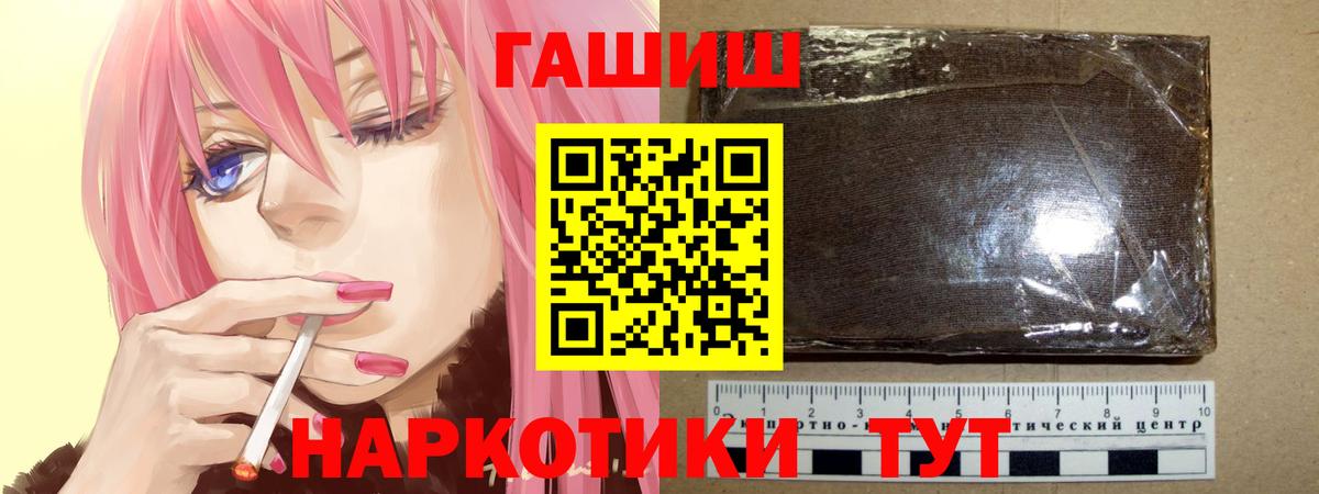 ГАШИШ 40% ТГК  Гашиш Изолятор  Вход с VPN  Гай 