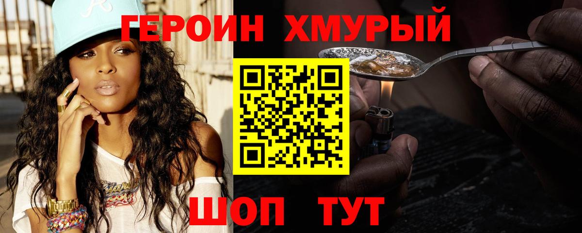 Гай  ГЕРОИН белый  Вход с VPN 