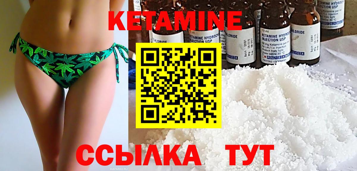 КЕТАМИН ketamine  Вход с VPN  Гай 