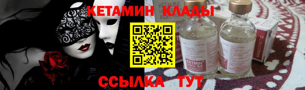 Кетамин VHQ Гай