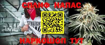 spice Янаул