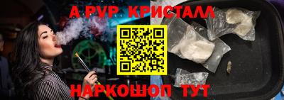 spice Янаул