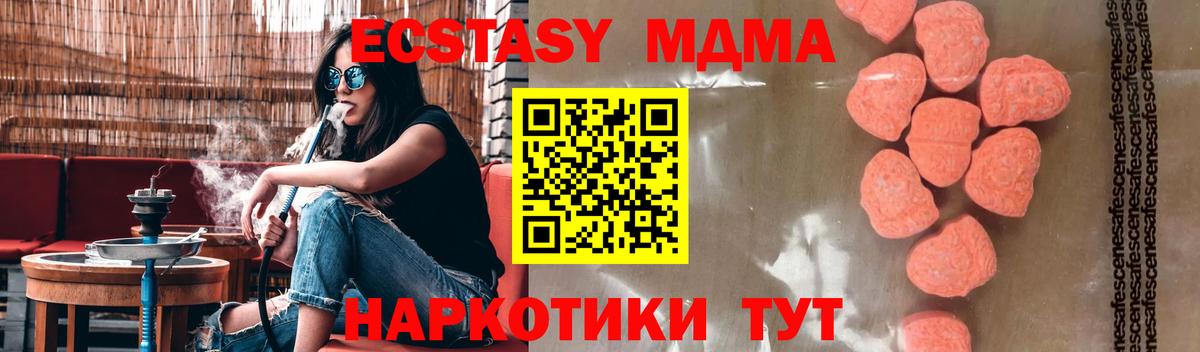 МДМА молли  MDMA  Гай  Вход с VPN 
