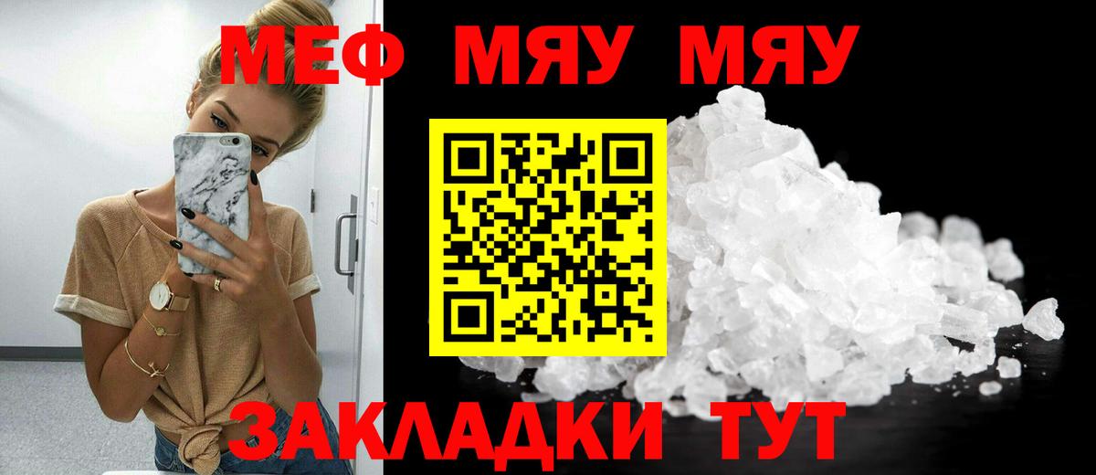 МЕФ мука Гай