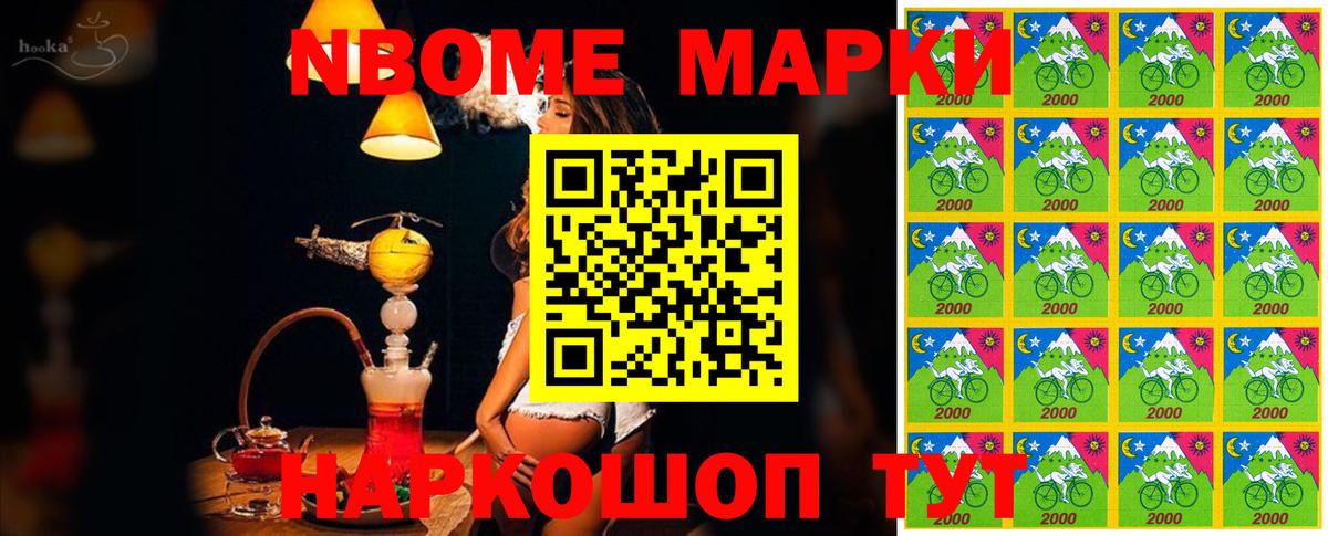 Гай  Марки NBOMe 1,5мг  Вход с VPN  Марки NBOMe 1,5мг 