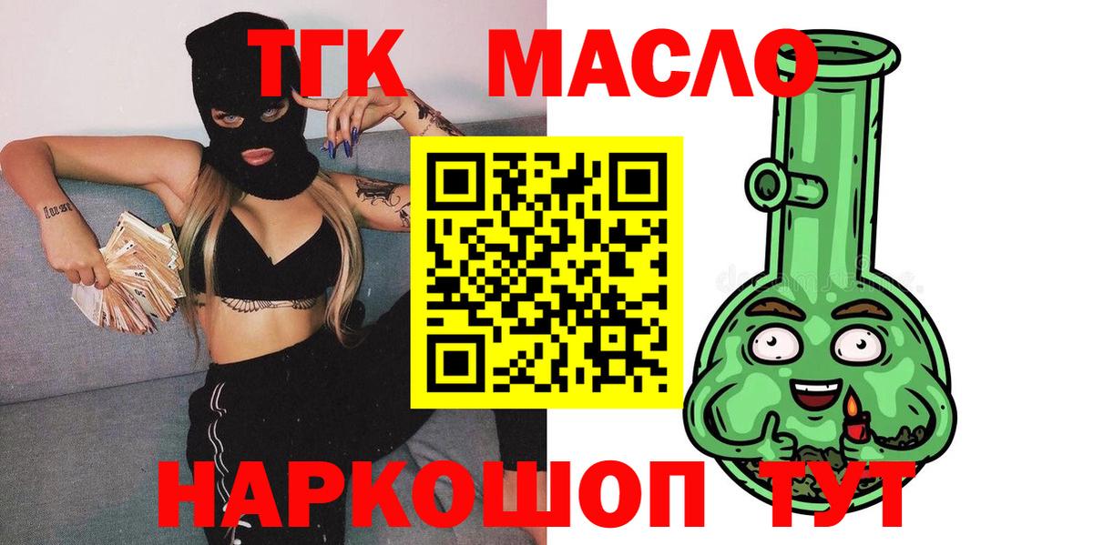 ТГК вейп с тгк  купить наркотик  omg зеркало  Вход с VPN  Гай 
